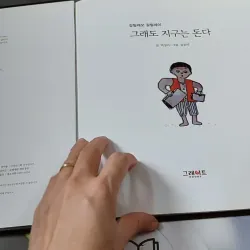 [Tặng nẹp góc] Truyện thiếu nhi Hàn Quốc: Danh nhân 14 -  지인지기 인물 이야기: 갈릴레이 731990