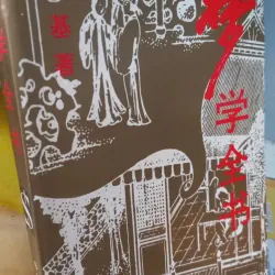 khoa học về giấc mơ - bản tiếng trung