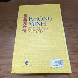 Khổng Minh Gia Cát Lượng đại truyện 357203