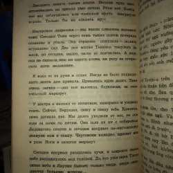 Bức thư không gửi  969859