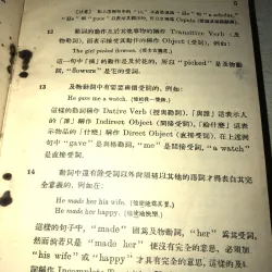 A complete english grammar 973075