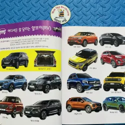 탈것 박물관 – Bảo tàng các phương tiện 760976