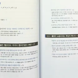 경영학 콘서트 - 복잡한 세상을 지배하는 경영학의 힘 (MBA) 796421