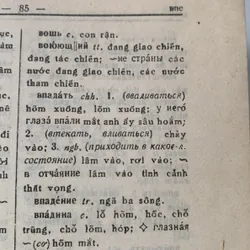 Từ điển Nga Việt, Nguyễn Năng An, 24 ngàn từ 599195