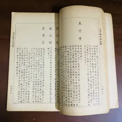 Tam tự kinh (1968)  756824