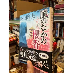 Sách tiếng Nhật 248