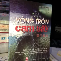 Vòng tròn cạm bẫy - Vương Cường