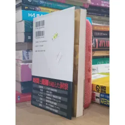 Sách tiếng Nhật 128 336251