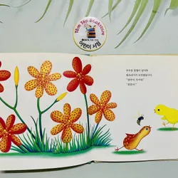 Ehon tiếng Hàn ít chữ 689601