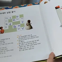 [Tặng nẹp góc] Truyện thiếu nhi Hàn Quốc: Moyamo Anu 30 -  모야모 아누와: 저승에 다녀온 사람;. 와이스스의 딸과 732025