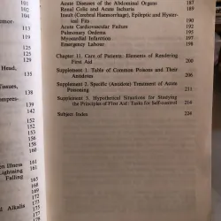 First aid - V.M.Buyanov  1027761