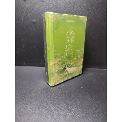 Hãy tìm tôi giữa cánh đồng 2022 Đặng Nguyễn Đông Vy mới 90% bẩn nhẹ , bìa cứng HCM2710