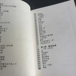 Sách Thơ Tiếng Trung 642949