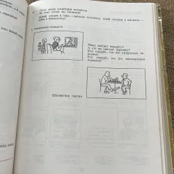 Ngữ pháp tiếng Nga sách gốc in tại Nga - РУССКИЙ ЯЗЫК ДЛЯ ВСЕХ 791598