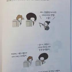 잘할 거예요 어디서든 796426