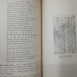 VĂN HỌC VIỆT NAM - Soạn giả Dương Quảng Hàm 593539
