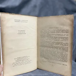 GUY DE MAUPASSANT - Mont-Oriol  713703