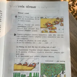 Sách học tiếng Nga, quyển 3 dùng cho học sinh, bìa cứng, in ở Nga 712322