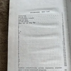 Từ điển công nghiệp thực phẩm Nga Việt 932966