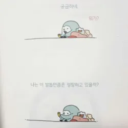 처음 살아보니까 그럴 수 있어  <서툰 어른으로 살고 있는 우리에게 가장 필요한 말> 796356