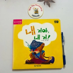 Boardbook tiếng Hàn cho bé từ 0T 470097