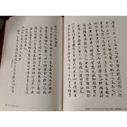 [Sách Cũ SCGR] ĐƯỜNG AN ĐAN LOAN PHẠM GIA THẾ PHẢ - PHẠM ĐÌNH HỔ - 2019 - 268 trang - KHÔNG MỤC LỤC ANTQ2308 LỊCH SỬ - CHÍNH TRỊ - TRIẾT HỌC