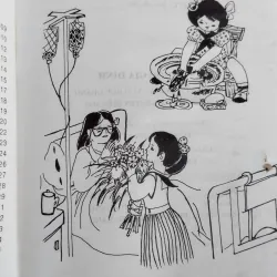  sách: Bách khoa Tri thức Gia đình - Thầy thuốc Gia đình.
 997131