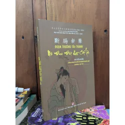 Đoạn trường tân thanh - Nỗi đau đứt ruột cất lời - Hoàng Bá Vy