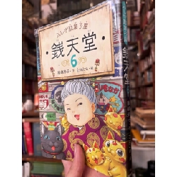 Sách tiếng Nhật 420 1026000