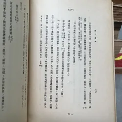 QUỐC SỬ DI BIÊN - PHAN THÚC TRỰC 717142