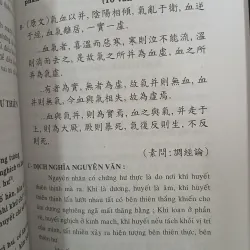 NỘI KINH TINH YẾU - MÃ KIẾM MINH 777083