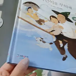 [Tặng nẹp góc] Truyện thiếu nhi Hàn Quốc: Danh nhân 48 -  지인지기 인물 이야기: 방정환 732003