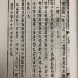 "HOÀNG SA TRƯỜNG SA TRONG TÂM THỨC VIỆT NAM" tác giả LƯU VĂN LỢI - KIM QUANG MINH 597926