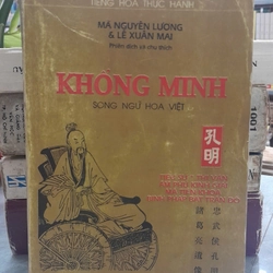 KHỔNG MINH - SONG NGỮ HOA VIỆT