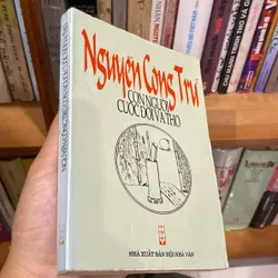 NGUYỄN CÔNG TRỨ, CON NGƯỜI, CUỘC ĐỜI VÀ THƠ (XB 1996) 599883