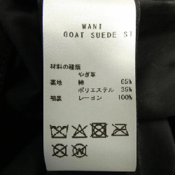 Áo khoác da ARMA WANI - Hàng hiệu Authentic 895235