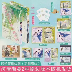 Ngôn tình (tiếng Trung) - Hà Thanh Hải Yến - Quất Tử Bất Toan - Bản in viền, đủ phụ kiện 