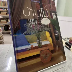 NHÀ GỖ - KANCHANA ON