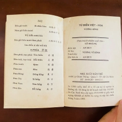 Từ điển Việt Hoa - Vương Bình  529364