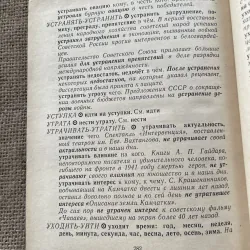 Sách học tiếng Nga- K. V. REGININA  G. P. Tyurina  L. I. SHIROKOVA  Đặt cụm từ  790408