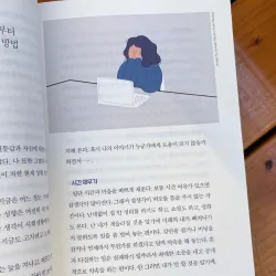 Gửi Những Người Tuổi 30 Hay Nghĩ Suy 생각이 너무 많은 서른 살에게 789040