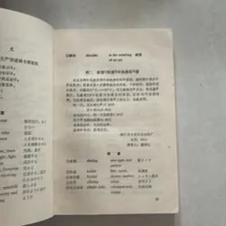 Business Writing in Chinese 720779