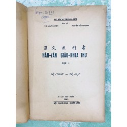 Hán văn giáo khoa thư - Võ Như Nguyện & Nguyễn Hồng Giao ( tập 1 ) ( bản in lần nhất ) 126758