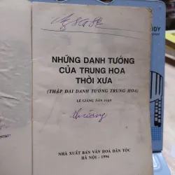 Sách - Những danh tướng Trung hoa thời xưa (Thập đại danh tướng) - Lê Giảng (Biên soạn) A1 564993