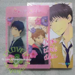 90K/tập - Mối Tình Đầu - Bản Đặc Biệt - Truyện Tranh Đam Mỹ / BL Manga