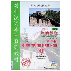 Giáo Trình Hán Ngữ 1 - Tập 1: Quyển Thượng (Phiên Bản Mới) - Đại Học Ngôn Ngữ Bắc Kinh
