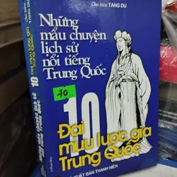 Những mẩu chuyện lịch sử nổi tiếng Trung Quốc - 10 đại mưu lược gia Trung Quốc