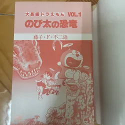Doraemon truyện dài tập 1 - tiếng Nhật 974504
