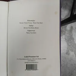 Khu rừng tập kịch của Aleksandr Ostrovski 704140