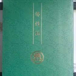 Luận Phật tính - Tác giả Thích Nguyên Chơn 697544